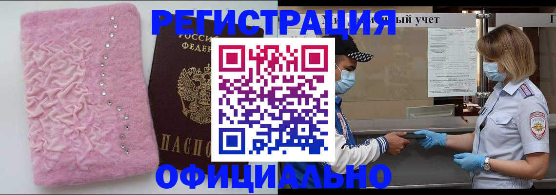 временная регистрация для школы в Тамбовской области