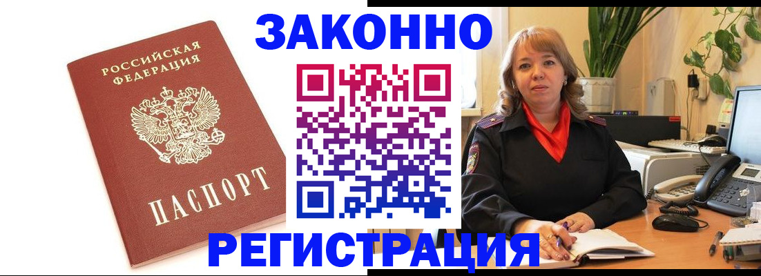 прописка 2025 в Тамбовской области