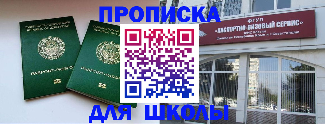 прописка ребенка в Тамбовской области