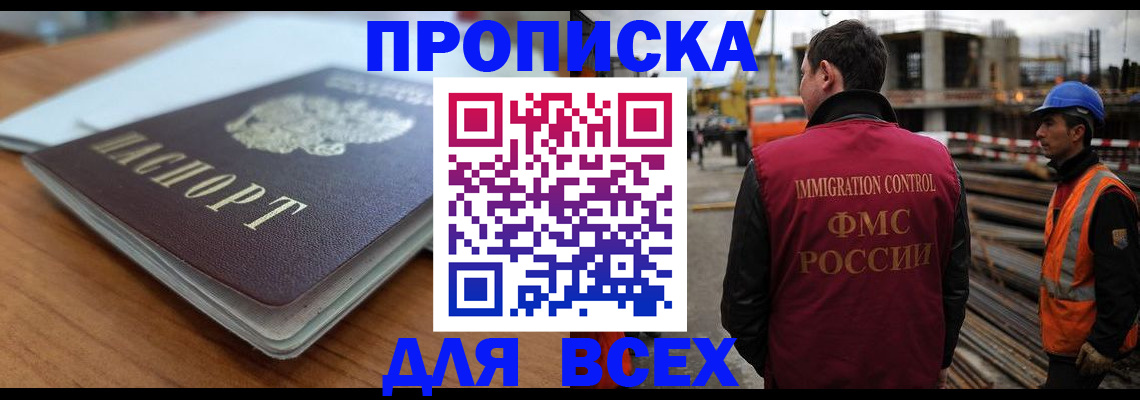 прописка ребенка в Тамбовской области