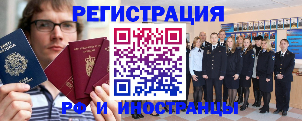 временная регистрация надежно в Тамбовской области